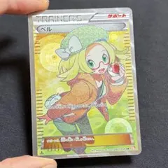 2025年最新】ポケモンカード sr ベルの人気アイテム - メルカリ