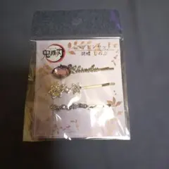 鬼滅の刃　胡蝶しのぶ　ヘアピンセット
