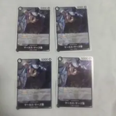 ワンピースカード マーズ聖