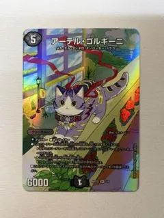 2026年最新】アーテル•ゴルギーニの人気アイテム - メルカリ