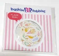 サーティワン オリジナルフレークシール アイスクリームモチーフ 非売品 未使用