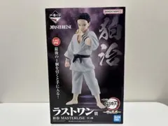 狛治 MASTERLISE フィギュア 一番くじ 雷の兄弟 ラストワン賞