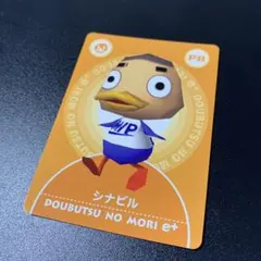 2025年最新】シナビル どうぶつの森の人気アイテム - メルカリ