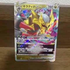 ギラティナVSTAR RRR ソード&シールド 拡張パック ロストアビス キラ… ギラティナVSTAR RRR ソード&シールド 拡張パック ロストアビス キラ