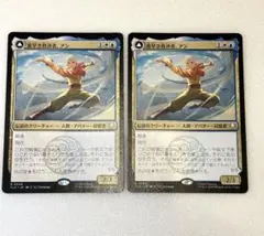 MTG《素早き救済者、アン/Aang, Swift Savior》日本語2枚