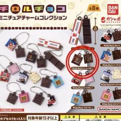 チロルチョココーヒーヌガーミニチュアチャームコレクションガチャガチャキーホルダー