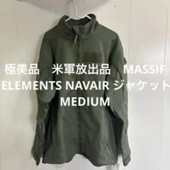 2026年最新】MASSIF elementの人気アイテム - メルカリ