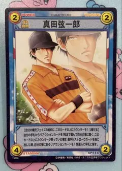 テニスの王子様　シャイニングクリアカード　真田弦一郎　柳蓮二　レア テニスの王子様 シャイニングクリアカード 真田弦一郎 柳蓮二