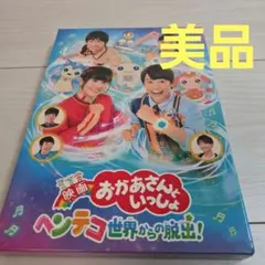 あかねちゃん DVD 東映アニメモノクロ傑作選 Vol.3 - メルカリ