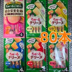 いなば ちゅーるごはん テリーヌ 総合栄養食 80本セット 犬用おやつのサムネイル