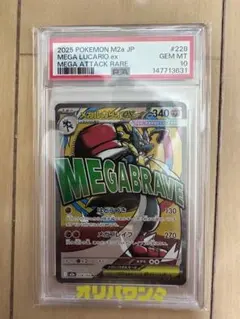 2026年最新】ルカリオex psa10の人気アイテム - メルカリ