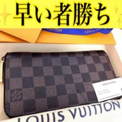 2025年最新】ルイヴィトン 財布 ダミエ エベヌ ジッピー