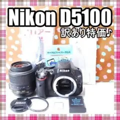 Nikon D5100◇ショット数少なめ◇すぐ使える◇一眼レフカメラ◇手ぶれ