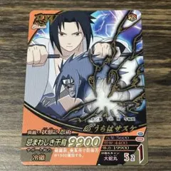 NARUTO ナルト データカードダス うちはサスケ NX-248 - メルカリ