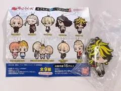 東京リベンジャーズ　カプセルラバーマスコット4  羽宮一虎