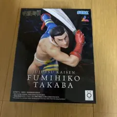 呪術廻戦 ⭐︎新品未開封　髙羽史彦 フィギュア Luminasta