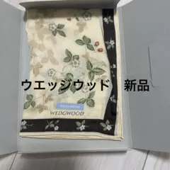 ウエッジウッド　ハンカチ