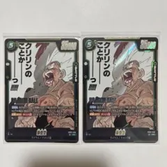 ドラゴンボールフュージョンワールド 孫悟空 SB02-038 SR 4枚 - メルカリ
