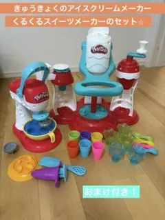 プレイ・ドー　キッチンシリーズセット　Play-Doh