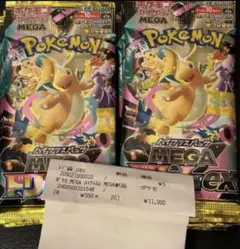 【新品未開封】 ポケモンカード MEGAドリーム ex 2BOX