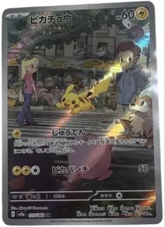 ポケモンカード ARS10 ピッピ AR 086/080 - メルカリ