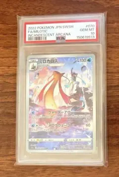 PSA10 ミロカロス CHR S11a 白熱のアルカナ 070/068のサムネイル
