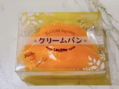 ブルーム　iBLOOM クリームパン　スクイーズ