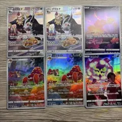 【ポケカ】CHR・ARまとめ売り 6枚セット