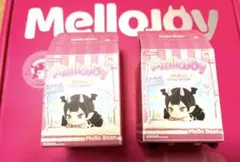 《即日発送》Mellojoyメロジョイ☆メロイアのんびりシリーズ2個セット