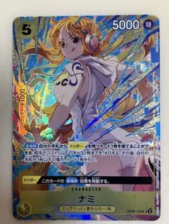 希少！ワンピースカード おナミ ジャッジプロモ - メルカリ