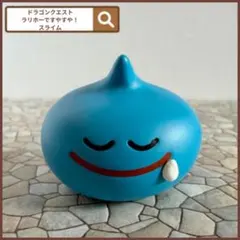 ドラゴンクエスト ラリホーですやすや！モンスターフィギュア