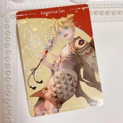 R*S様 鏡音レン カード マルイ 初音ミク