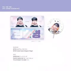 SEVENTEEN ホシ スローガン うちわ SEVENTEEN ホシ スローガン うちわ セット - メルカリ