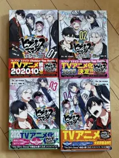 2026年最新】ヒプマイ漫画の人気アイテム - メルカリ