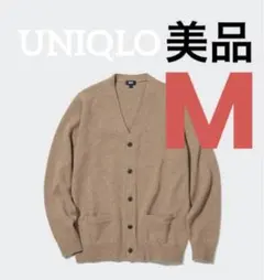 ラムVネックカーディガン ベージュ M 男女兼用