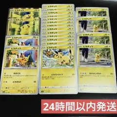 ポケモンカード ピカチュウ R ワイルドボルト 31枚 - メルカリ