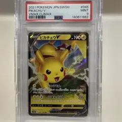 2026年最新】ピカチュウV RR S8b 045/184 PSA10の人気アイテム - メルカリ