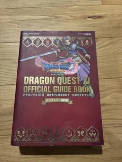 2026年最新】ドラゴンクエスト 攻略本の人気アイテム - メルカリ