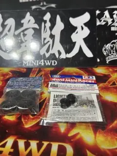 超韋駄天 在庫処分大安売り ローフリクションタイヤ 斜めブレーキ