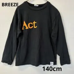 BREEZE Tシャツ 長袖 ブラック　綿100% 140cm