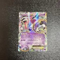 MプテラEX：ダブルメガBREAKセット PROMO XYシリーズプロモーショ… プテラEX：ダブルメガBREAKセット PROMO XYシリーズプロモーション
