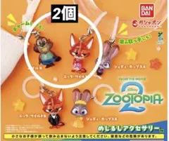 ズートピア2 めじるしアクセサリー　２個