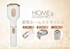 STLASSH PRO 未使用 Amazon.co.jp: HOME STLASSH PRO ホームストラッシュ 脱毛器 サロン