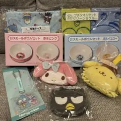 【送料込】サンリオキャラクターズ当りくじ 8点セット