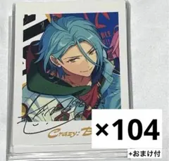 【即日発送】あんスタ HiMERU TRIPぱしゃっつ 104枚 +α