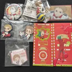 【未使用・未開封】ハイキュー‼︎夜久衛輔まとめ売り