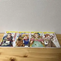 10歳までに読みたい　世界名作　4冊セット