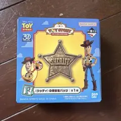 【新品未開封】トイストーリー　ウッディの保安官バッチ　一番くじ　ディズニー