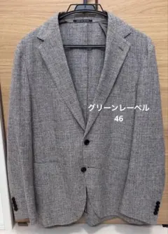 ユナイテッドアローズ グリーンレーベル　ジャケット 46