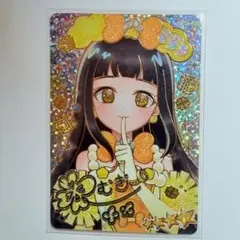 ひみつのアイプリ アニマルバズリウムプードルイエロー つむぎ サイン